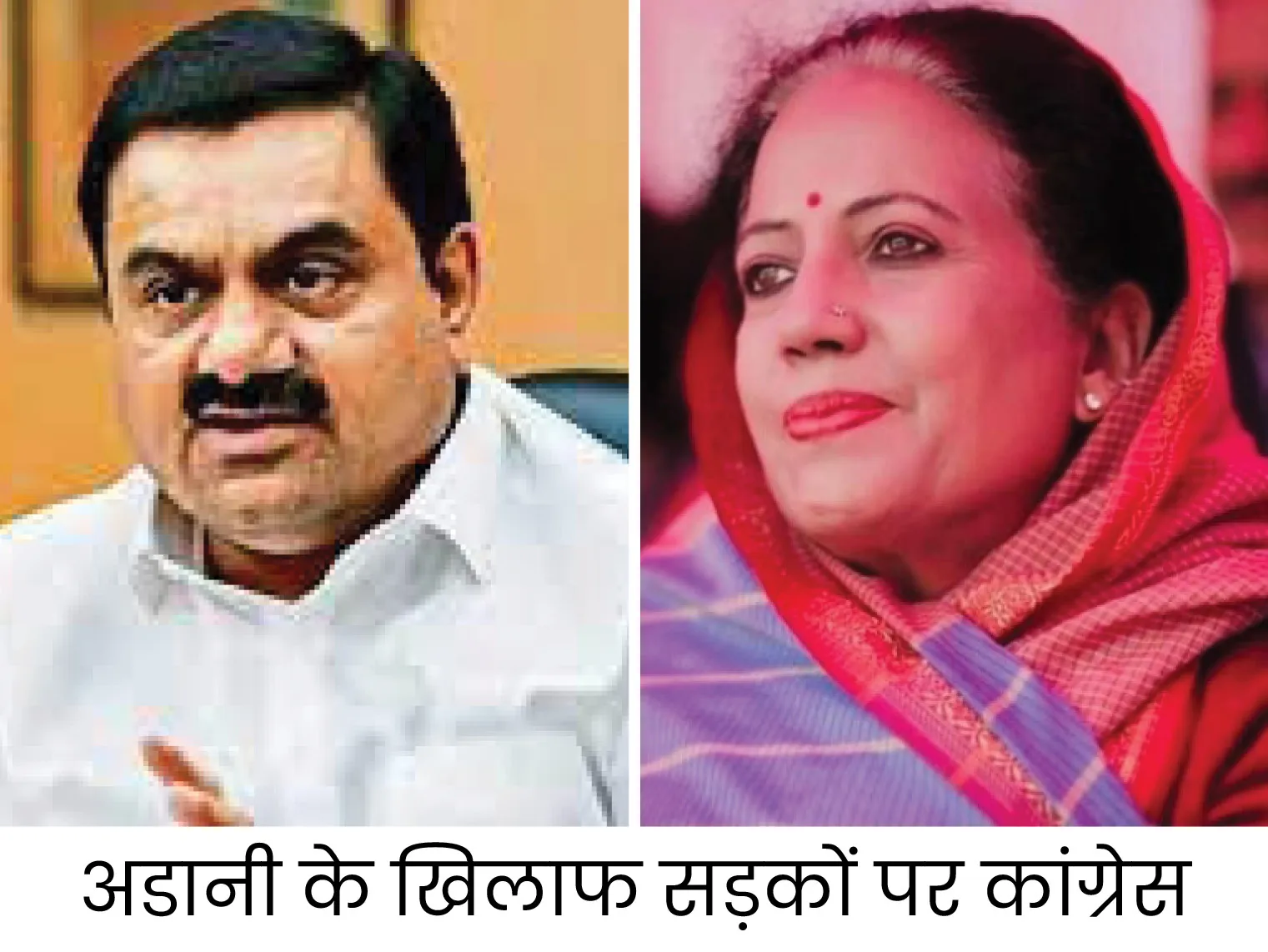 अडाणी को बचाने के लिए मोदी लोकतंत्र का गला घोंट रहे: प्रतिभा सिंह