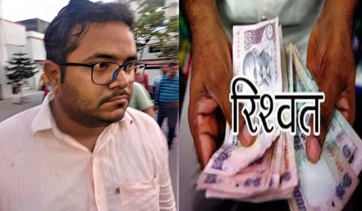 पीलीभीत: 10 हजार रुपये की रिश्वत लेते अमरिया का लेखपाल गिरफ्तार, मचा हड़कंप