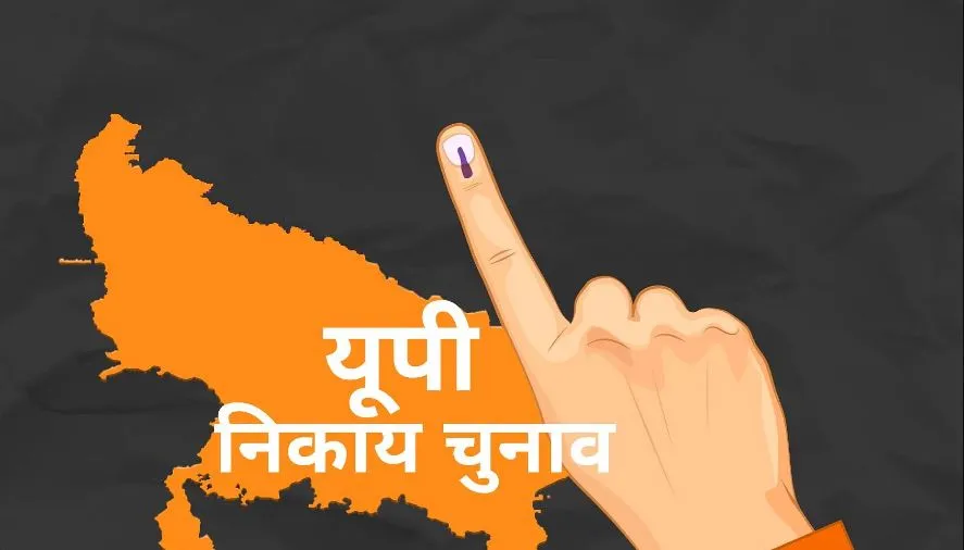 नगर निकाय चुनाव को लेकर आरक्षण सूची जारी, लखीमपुर महिला तो धौरहरा की सीट हुई पिछड़ा वर्ग