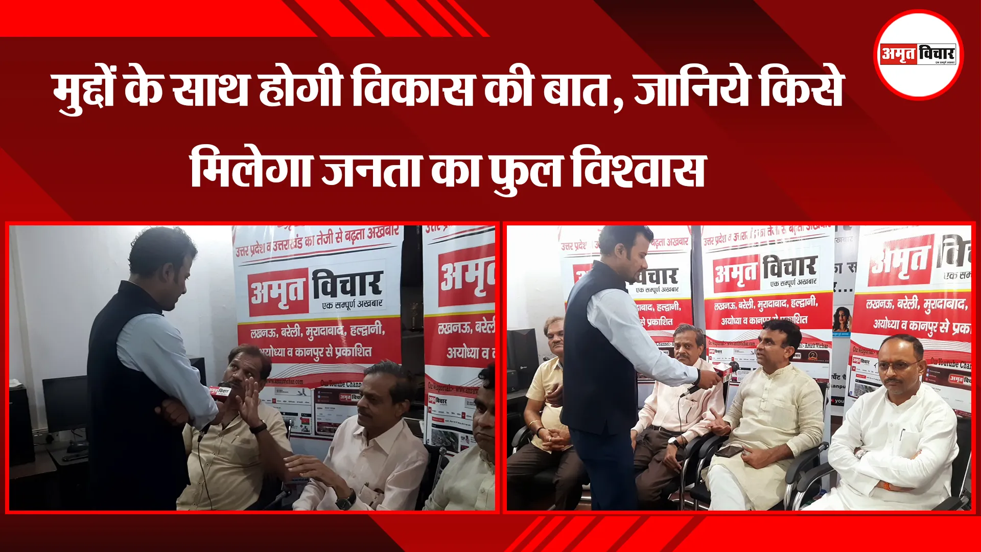 कानपुर: मुद्दों के साथ होगी विकास की बात, जानिये किसे मिलेगा जनता का फुल विश्वास