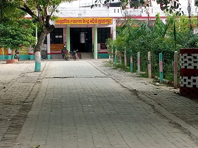 सुलतानपुर: जिले के छह सीएचसी को मिला कायाकल्प अवार्ड 