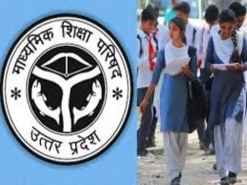 UP Board Result 2023: यूपी बोर्ड के 10वीं और 12वीं का परीक्षा परिणाम घोषित, यहां क्लिक कर चेक करें रिजल्ट 
