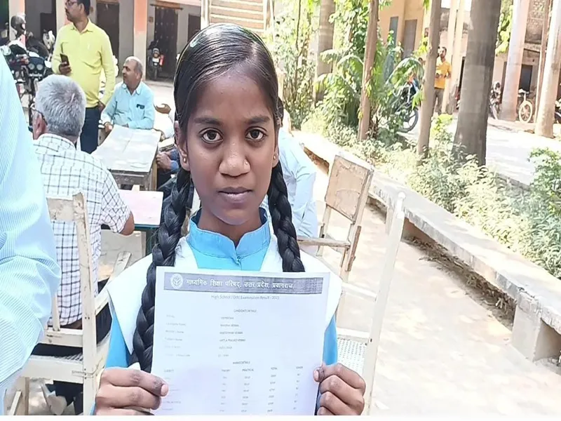 UP Board की बड़ी लापरवाही: 94 फीसदी मिले अंक फिर भी फेल हुई छात्रा, सीएम से लगाई जांच की गुहार