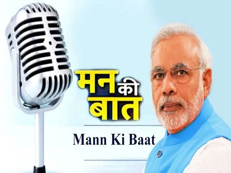 UP के 300 से ज्यादा मदरसों में प्रधानमंत्री के 'मन की बात' की 100वीं कड़ी सुनी गई 