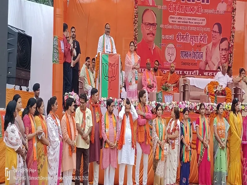 बहराइच में बोले डिप्टी सीएम ब्रजेश पाठक- पड़ोसी देश में आटा के लिए हाहाकार, हमारे देश में फ्री में बंट रहा गेहूं