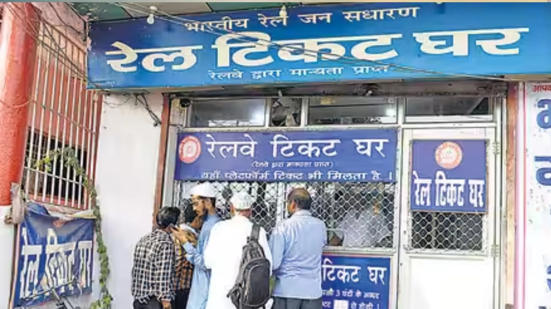 बरेली सिटी समेत 22 रेलवे स्टेशनों पर खुलेंगे जेटीबीएस सेंटर