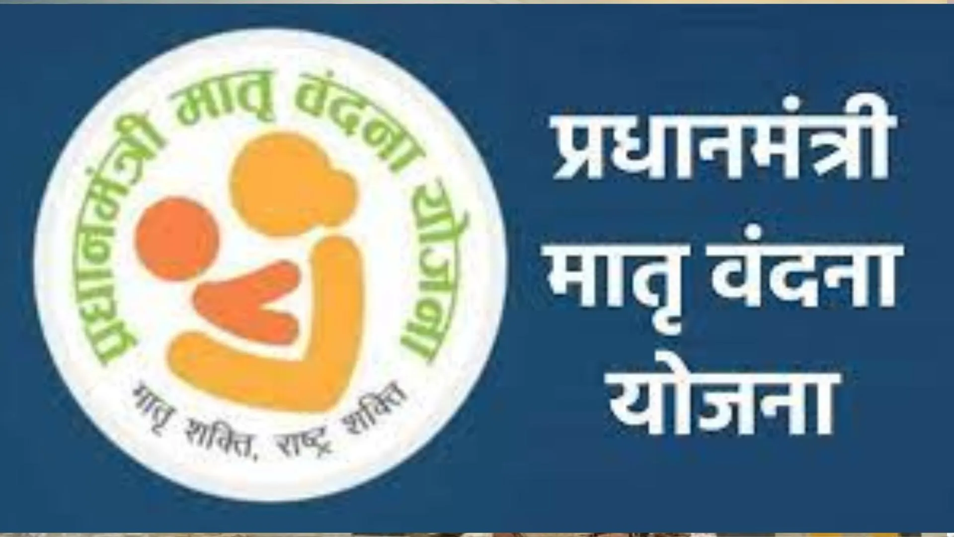 बरेली: दूसरा बच्चा बेटी होने पर मिलेंगे छह हजार रुपये, इस वित्तीय वर्ष में शुरू होगी सुविधा