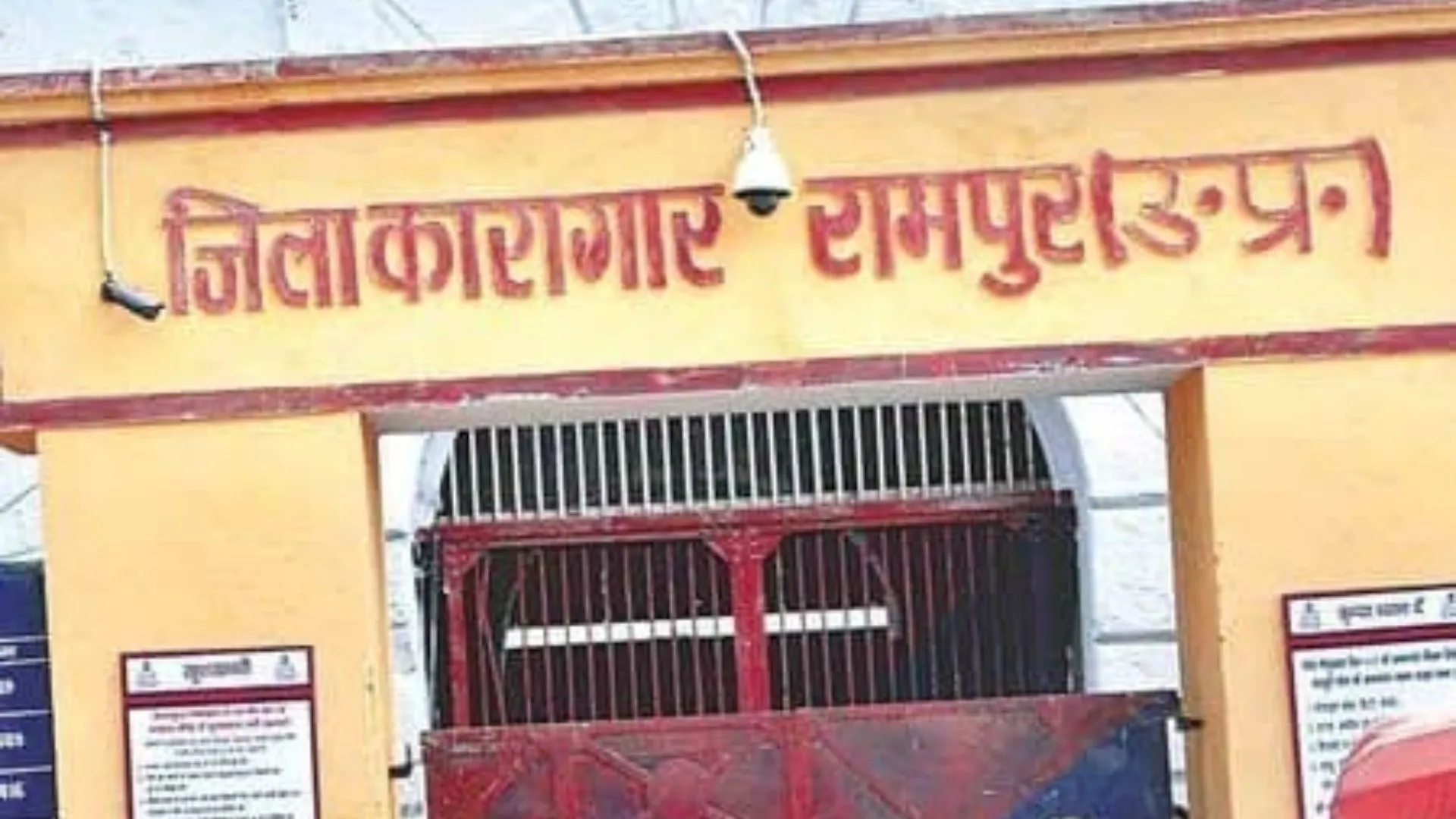 रामपुर: सलाखों के पीछे मां के आंचल में रह रही छह माह की बेगुनाह मासूम
