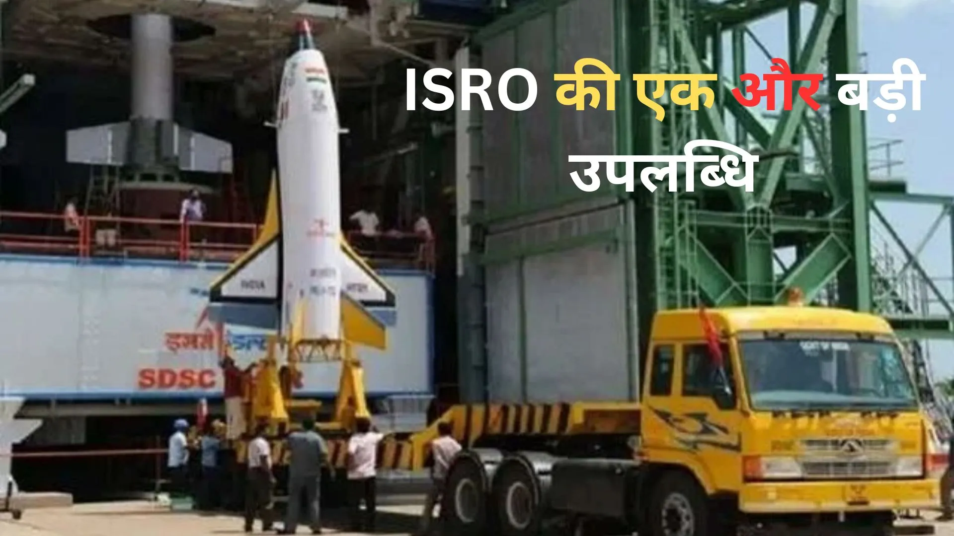 ISRO की एक और बड़ी उपलब्धि, पुन: प्रयोज्य प्रक्षेपण यान स्वायत्त लैंडिंग मिशन के तहत किया सफल परीक्षण 