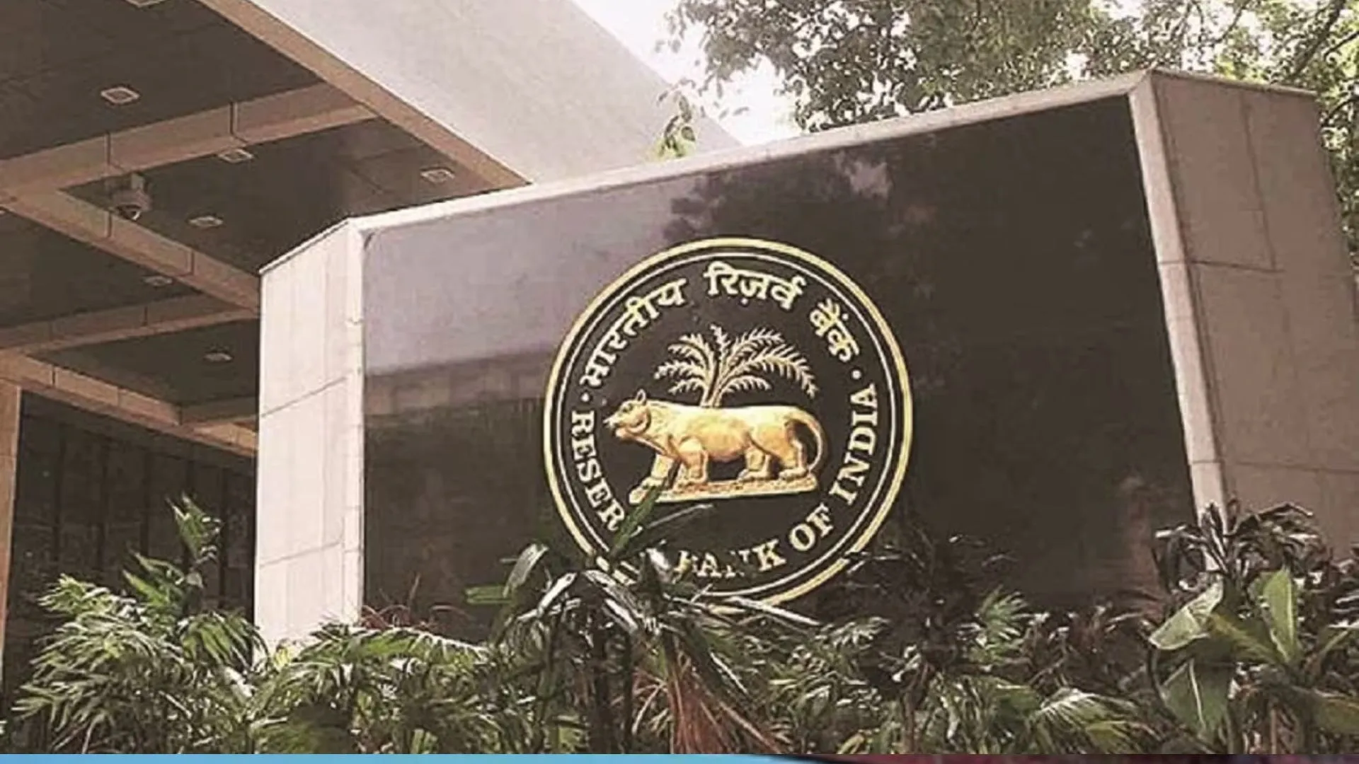 RBI ने नीरज निगम को कार्यकारी निदेशक किया नियुक्त, उपभोक्ता शिक्षा विभाग का करेंगे नेतृत्व