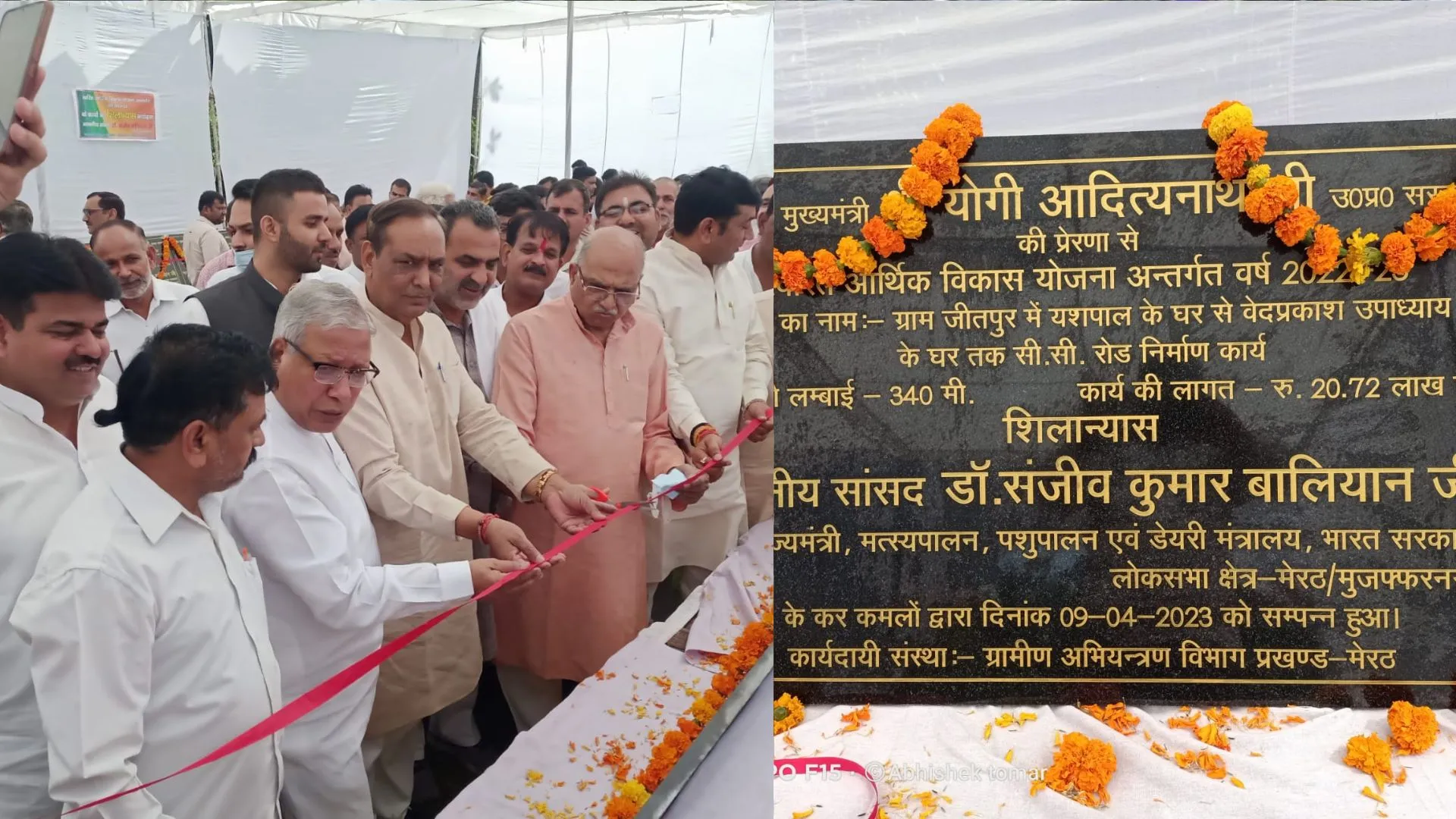 मेरठ:  केंद्रीय राज्यमंत्री डॉ. संजीव बालियान ने 12 गांव के 2.44 करोड़ के विकास कार्य का किया शिलान्यास