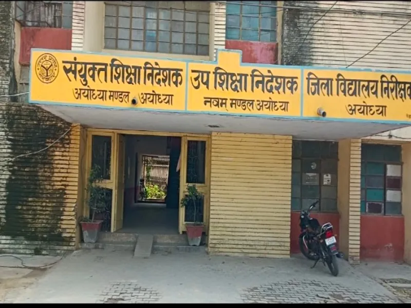 अयोध्या: राजकीय कालेजों में प्रतिनियुक्ति पर तैनात होगें बेसिक के शिक्षक 