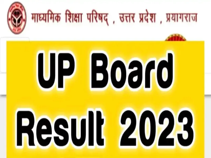 UP Board Exam Result : कल दोपहर जारी होगा यूपी बोर्ड का रिजल्ट, ऐसे करें Check