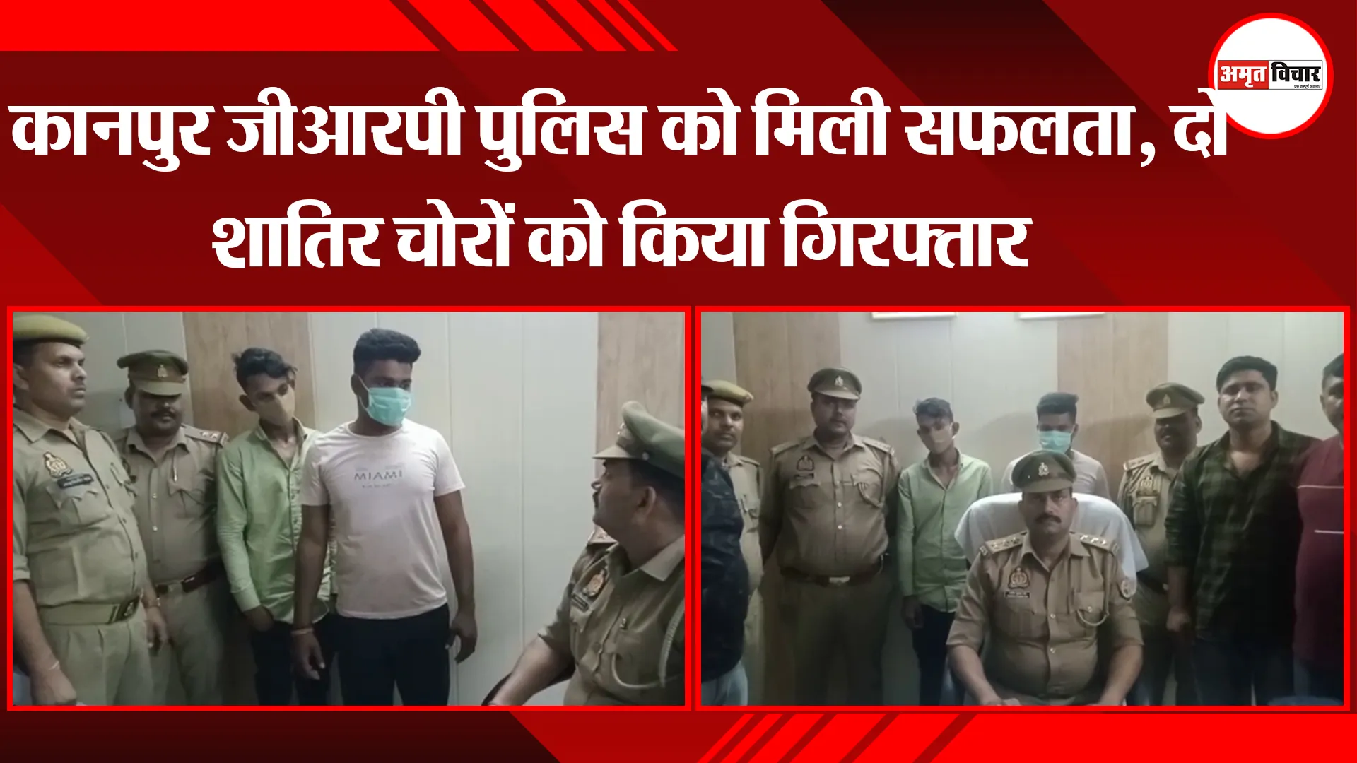 कानपुर जीआरपी पुलिस को मिली सफलता, दो शातिर चोरों को किया गिरफ्तार