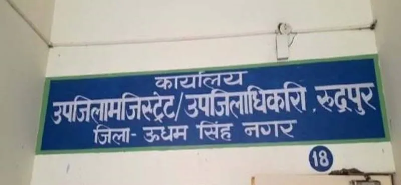 रुद्रपुर: एसडीएम कार्यालय में हंगामा करने पर नेता को हिरासत में लिया 