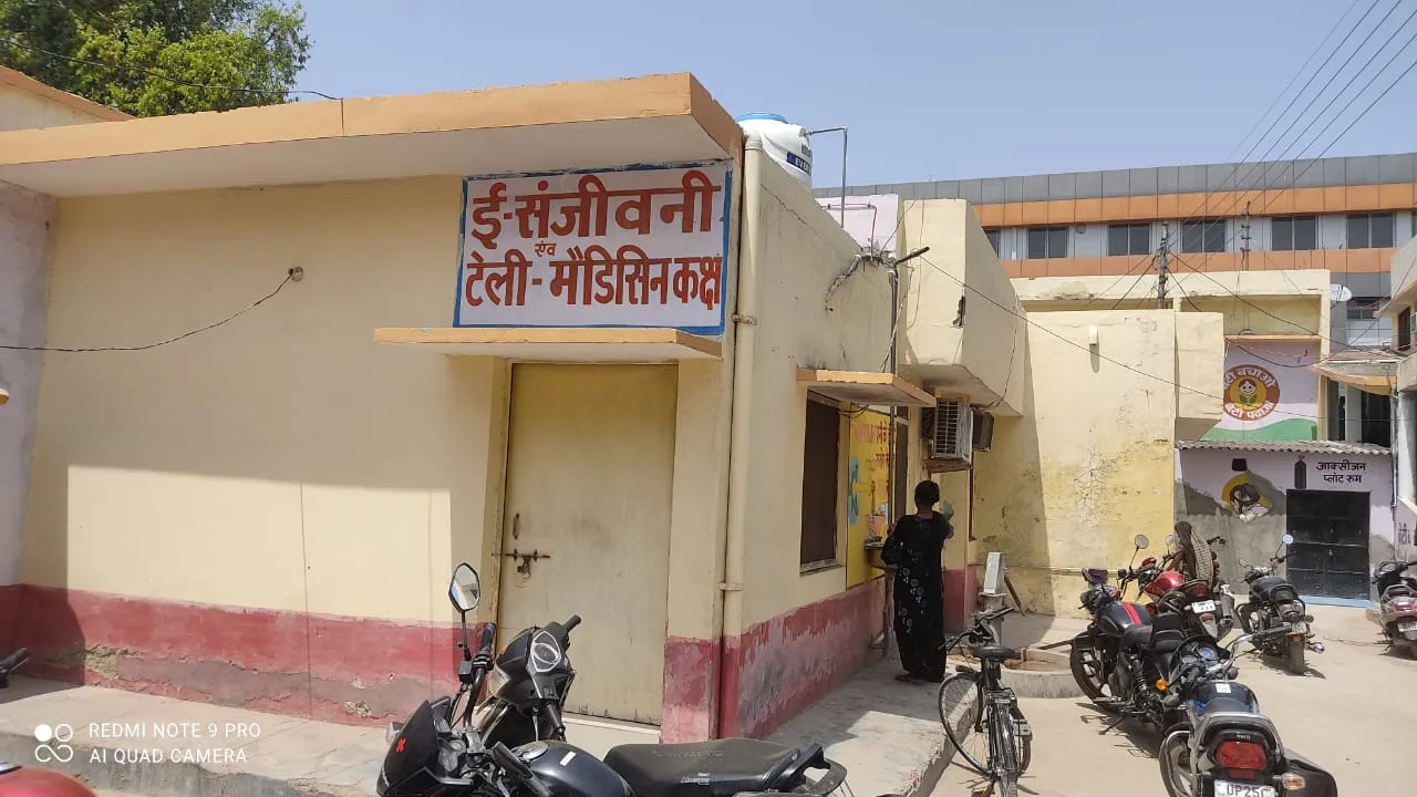 बरेली: अब ई संजीवनी पर अपलोड कर सकेंगे जांच रिपोर्ट