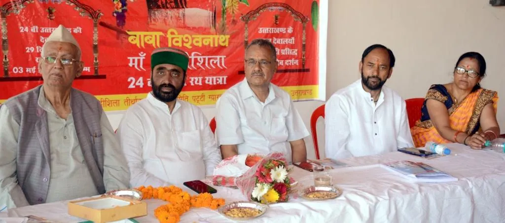 हल्द्वानी: 2 मई से निकाली जाएगी मां जगदीशिला की 24वीं डोली रथ यात्रा, यात्रा में तय की जाएगी 10.5 हजार किलोमीटर की दूरी