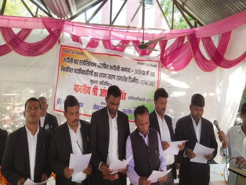 रुदौली बार एसोसिएशन की नवनिर्वाचित कार्यकारिणी को दिलाई गई शपथ