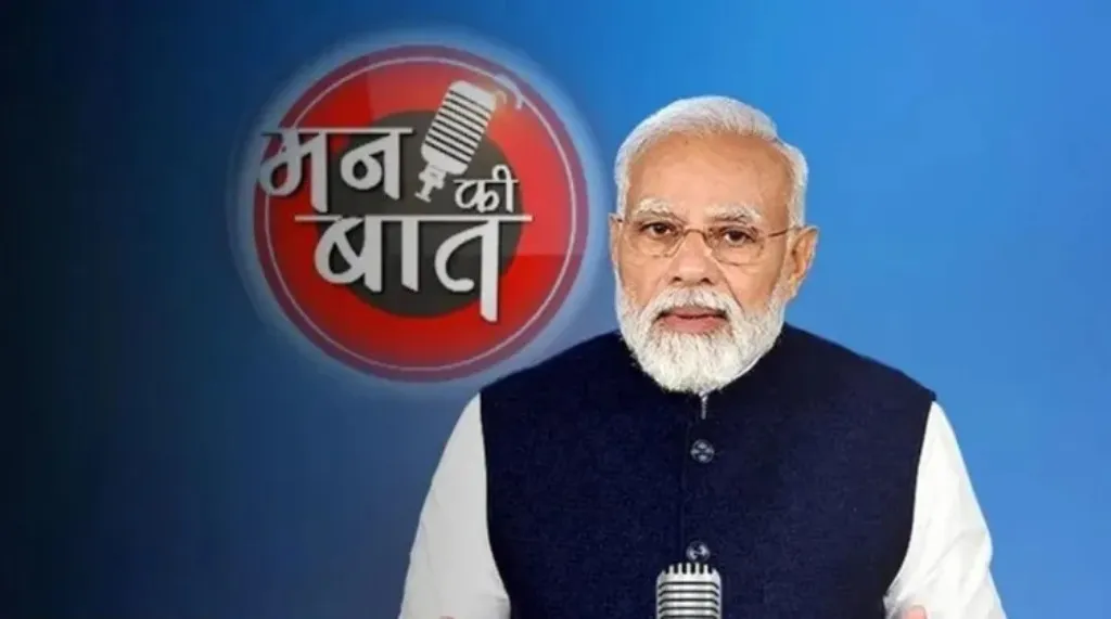 मन की बात के 23 करोड़ नियमित श्रोता, 96 प्रतिशत जनता इस लोकप्रिय रेडियो कार्यक्रम से परिचित 