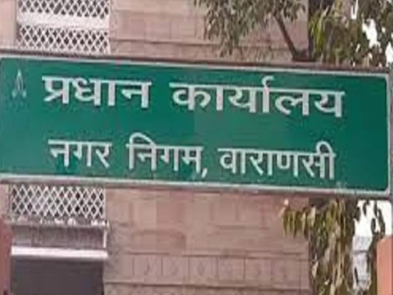वाराणसी के गांवों में भी अब मिलेगी शहर जैसी सुविधाएं, परिसीमन के बाद बढ़ी वार्ड संख्या  