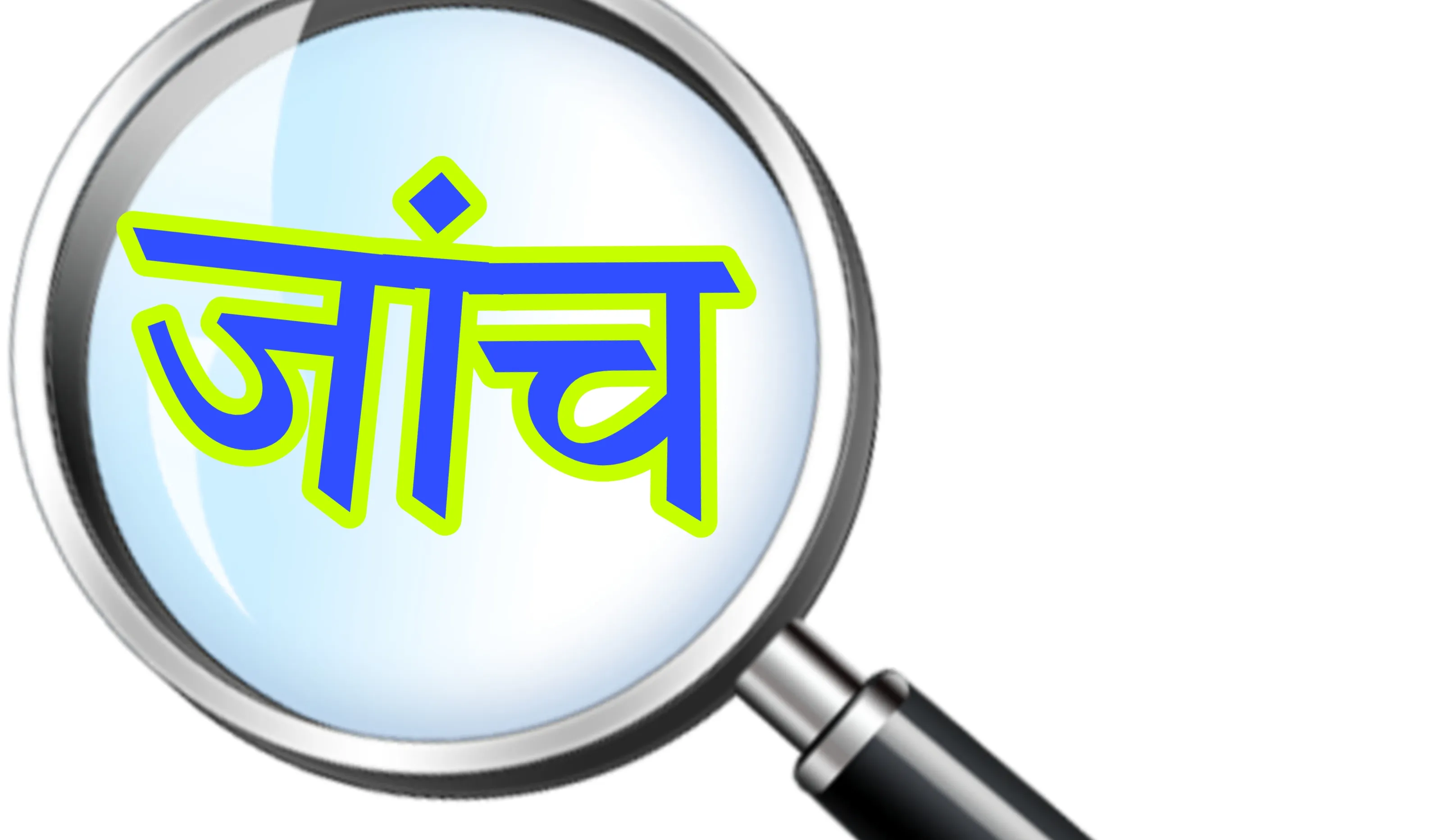 रुद्रपुर: 14 तहरीर मिलने पर ठगी प्रकरण की जांच तेज 