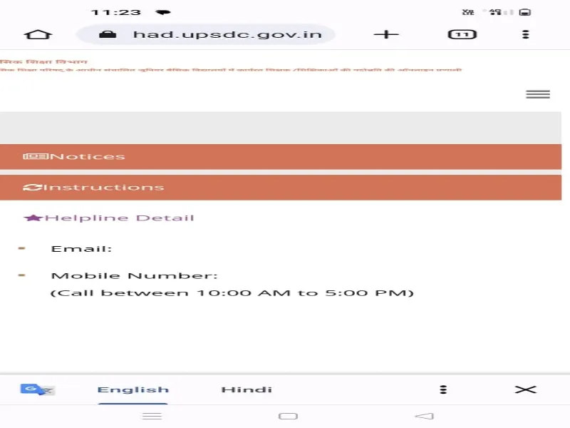 अयोध्या: बिना नम्बर और ई-मेल के जारी कर दी हेल्पलाइन, पढ़िए क्या है मामला 