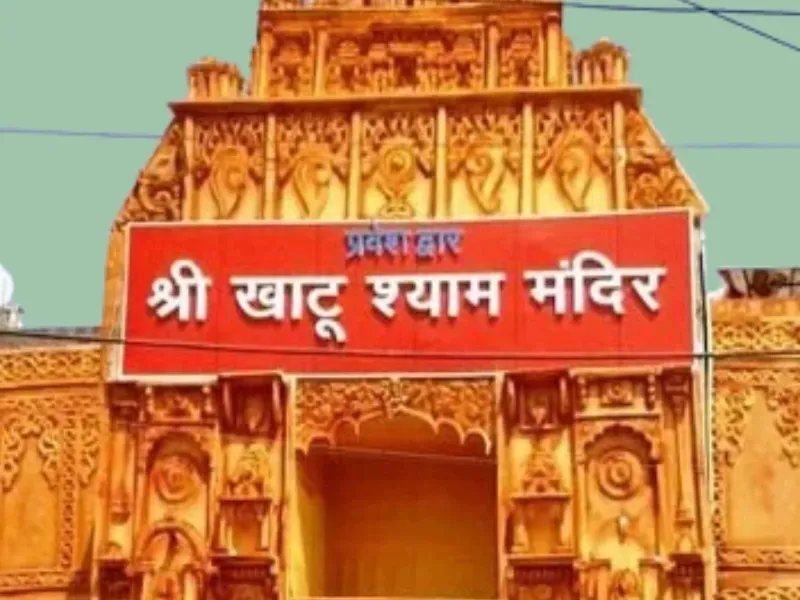 लखनऊ: खाटू श्याम की यात्रा होगी आसान, मिलेगी सीधी कनेक्टिविटी