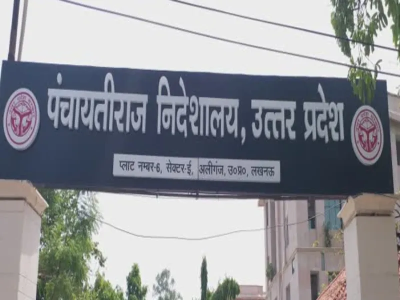 लखनऊ: अब ''पंचायत सहायक'' एप पर शासनादेश 