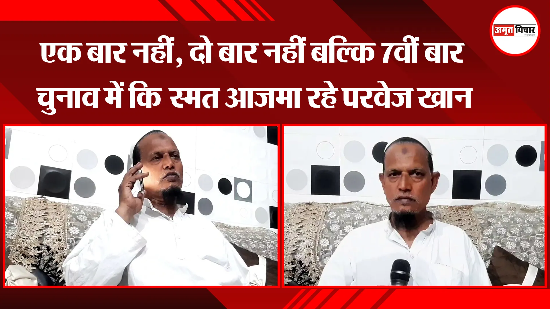 मुरादाबाद: एक बार नहीं, दो बार नहीं बल्कि 7वीं बार चुनाव में क़िस्मत आज़मा रहे परवेज़ खान