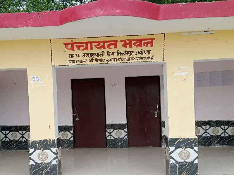 अयोध्या: ग्राम पंचायतों में भुगतान की मनमानी पर कसेगा शिकंजा, निगरानी करेगी एजेंसी 