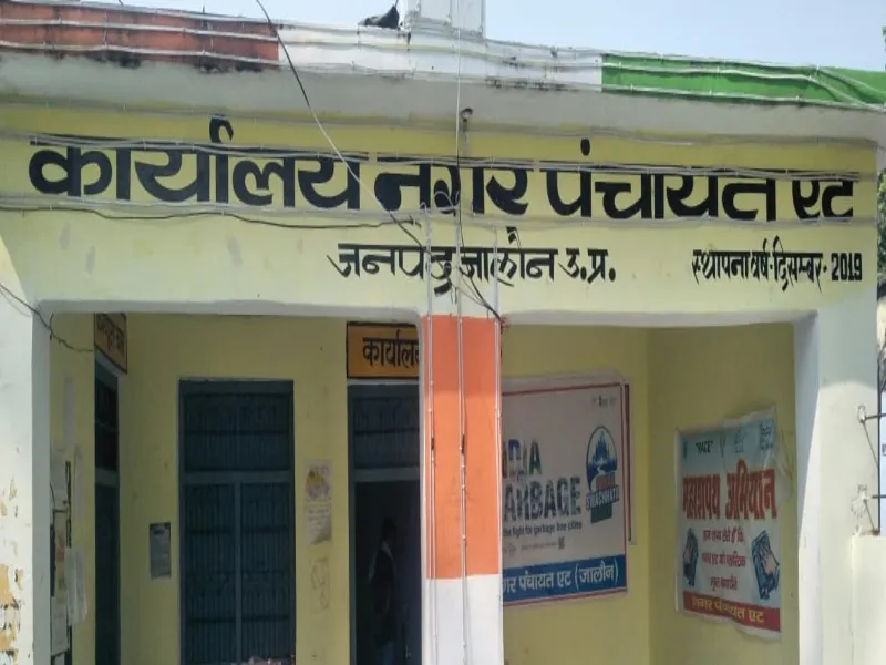 UP Nikay Chunav 2023 : गांव की राजनीति का लोहा नगर पंचायत में मनवाने की छिड़ी जंग