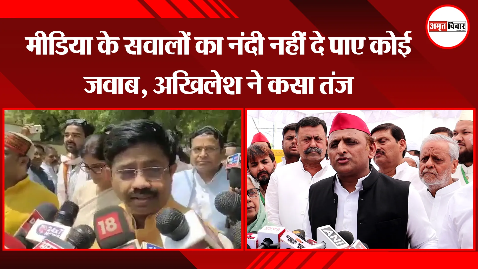 मीडिया के सवालों का नंदी नहीं दे पाए कोई जवाब, अखिलेश ने कसा तंज