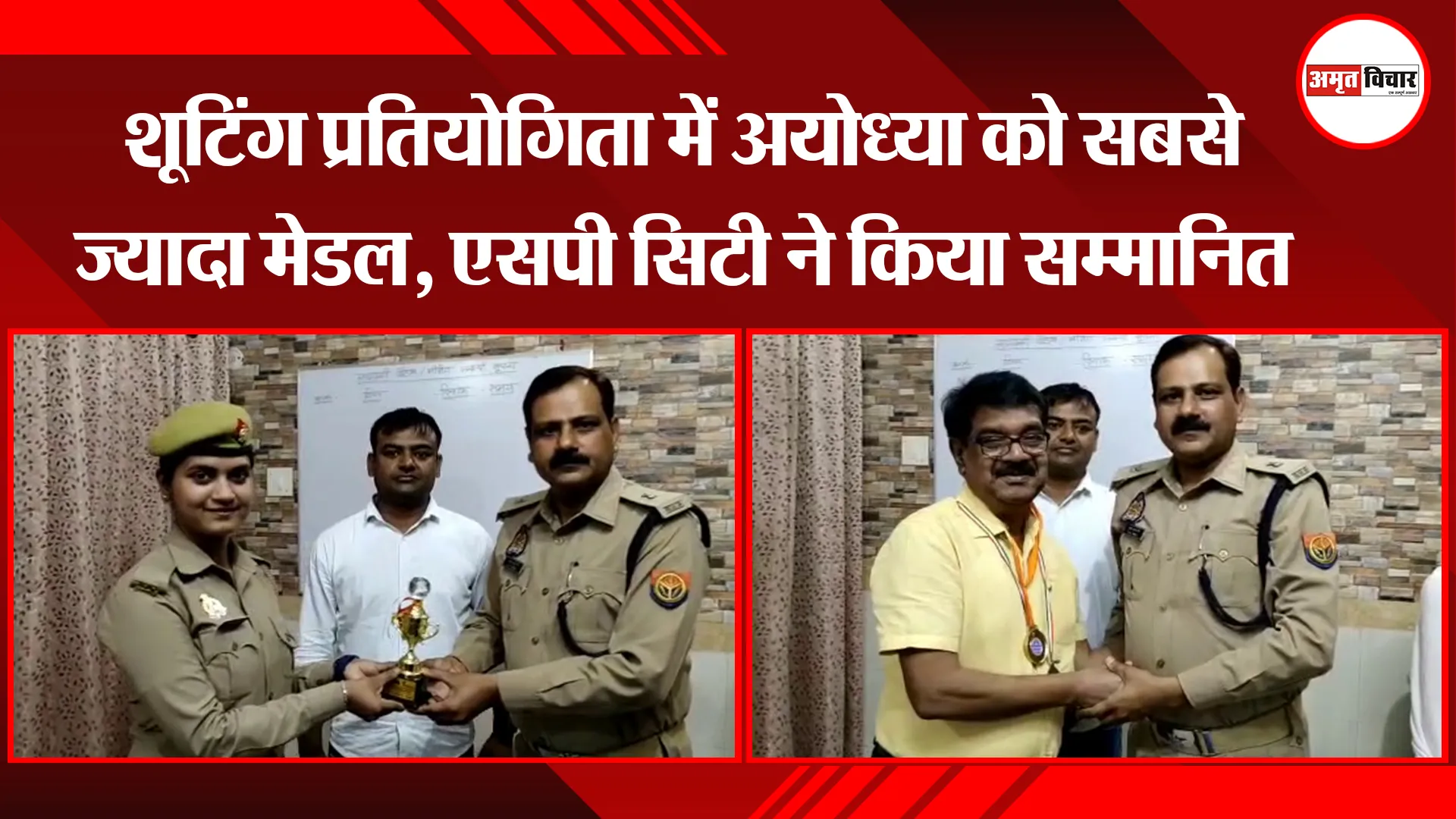 शूटिंग प्रतियोगिता में अयोध्या को सबसे ज्यादा मेडल, एसपी सिटी ने किया सम्मानित