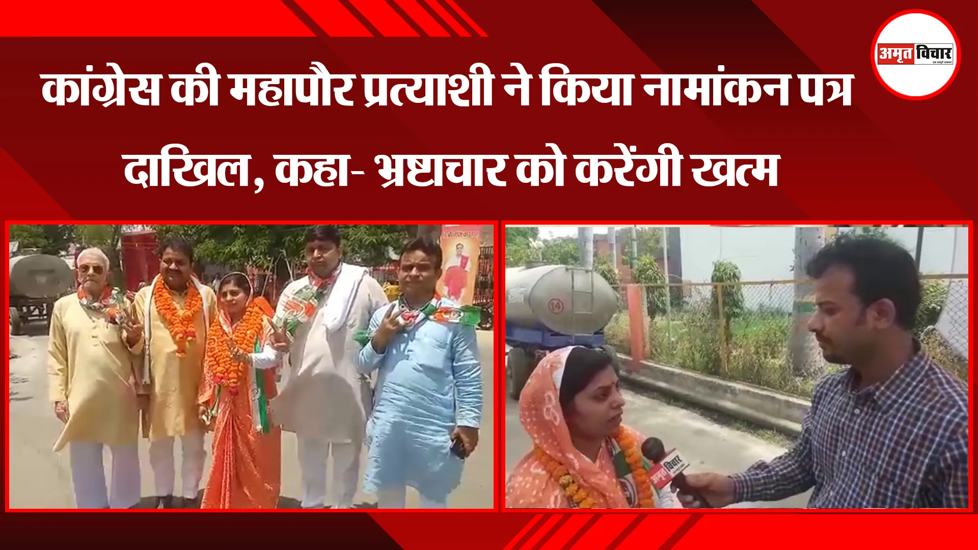 कांग्रेस की महापौर प्रत्याशी ने किया नामांकन पत्र दाखिल, कहा- भ्रष्टाचार को करेंगी खत्म