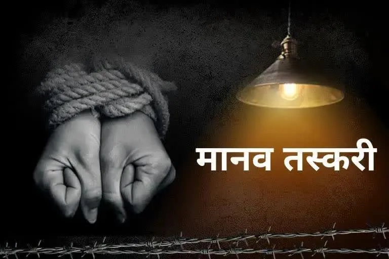 अल्मोड़ा: लगातार बड़ रहे भारत-नेपाल सीमा पर मानव तस्करी के मामले