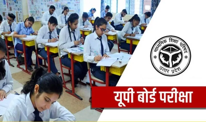 अयोध्या : परीक्षा में कम अंक आने से छात्रों के जीवन में सफलता और असफलता का मूल्यांकन न करें