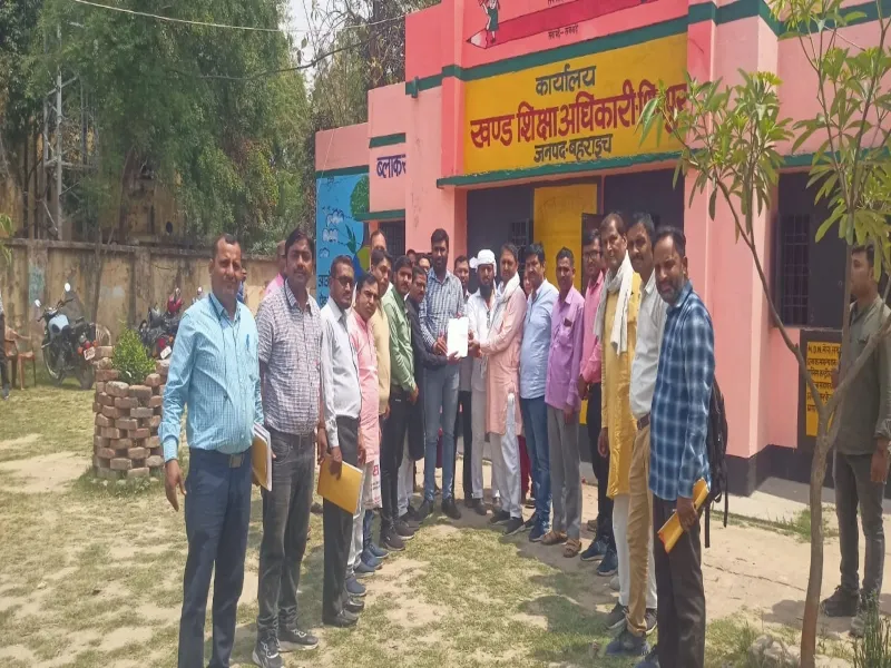 बहराइच: निजी फोन रिसीव न करने पर कार्रवाई के विरोध में शिक्षकों ने दिया ज्ञापन