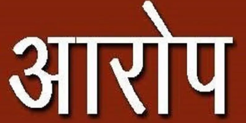 रुद्रपुर: पति पर अश्लील फोटो बना बदनाम करने की धकमी देने का आरोप