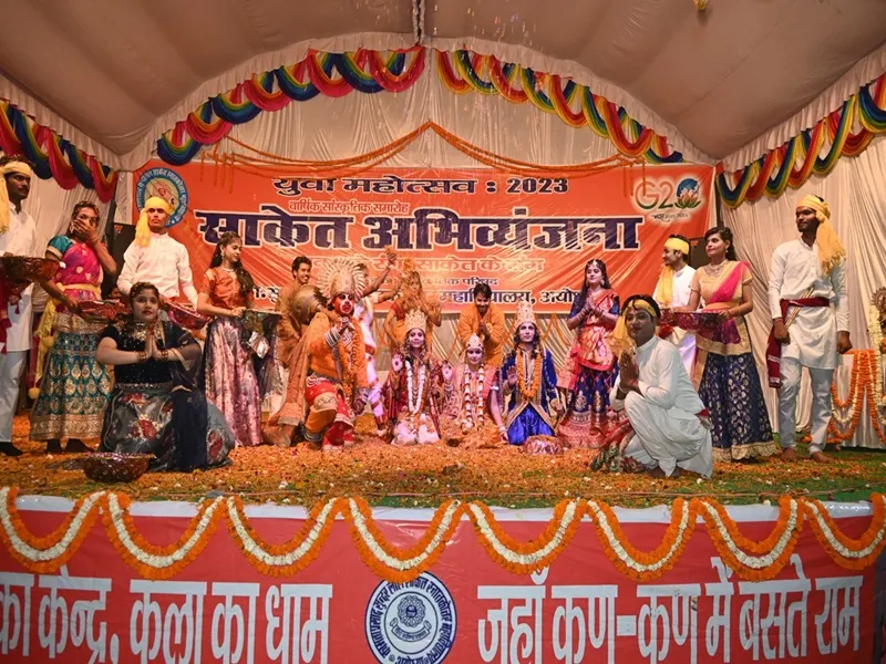 अयोध्या: रामस्तुति पर भरतनाट्यम नृत्य कर मोहा मन, साकेत महाविद्यालय में युवा महोत्सव का समापन