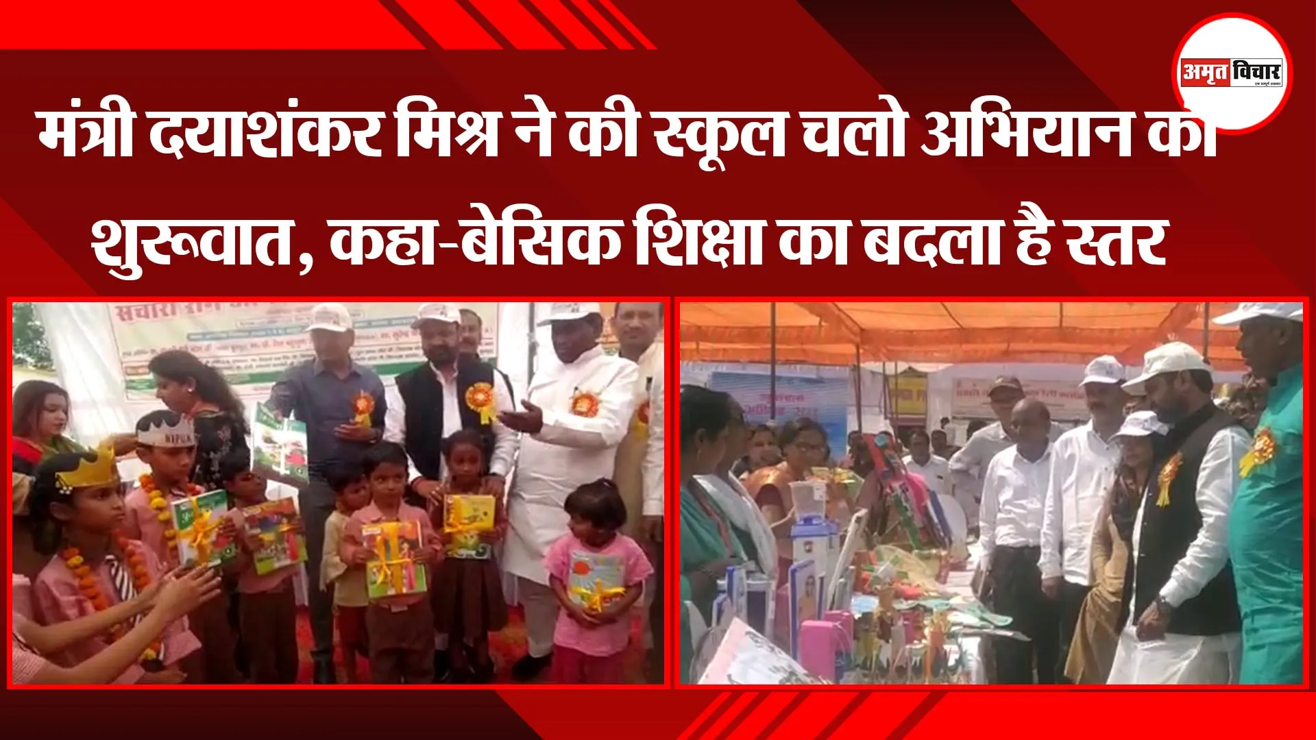 प्रयागराज: मंत्री दयाशंकर मिश्र ने की स्कूल चलो अभियान की शुरुवात, कहा-बेसिक शिक्षा का बदला है स्तर 