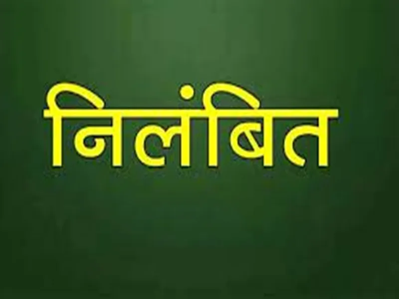 गोंडा: दुराचार मामले में जेल भेजा गया आरोपी शिक्षक निलंबित, बीएसए ने की कार्रवाई