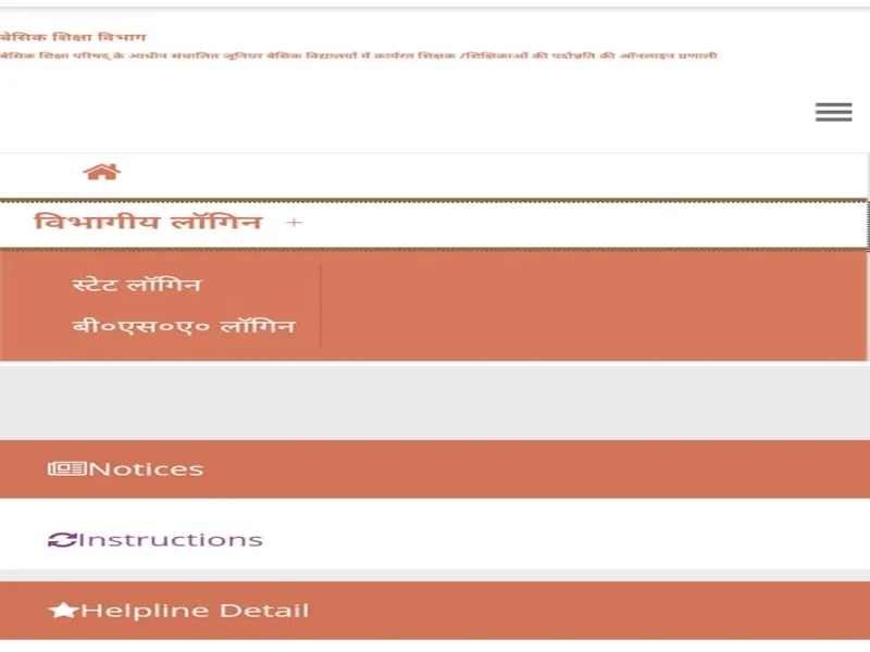 अयोध्या: यहां तो मजाक बना पोर्टल पर लॉगिन का फरमान, शिक्षक हो रहे परेशान