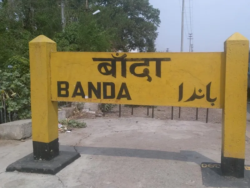बांदा: अपर निदेशक स्वास्थ्य ने कर्मचारी को जड़ा तमाचा, साथी कर्मचारियों में रोष 