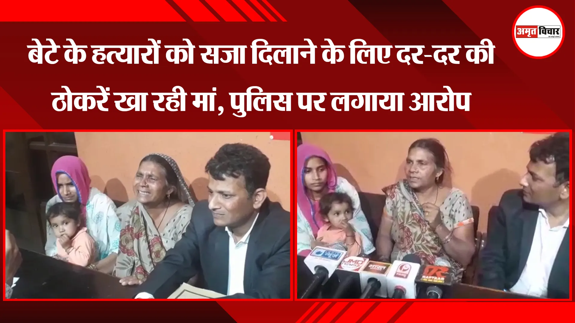 कानपुर: बेटे के हत्यारों को सजा दिलाने के लिए दर-दर की ठोकरें खा रही मां, पुलिस पर लगाया आरोप