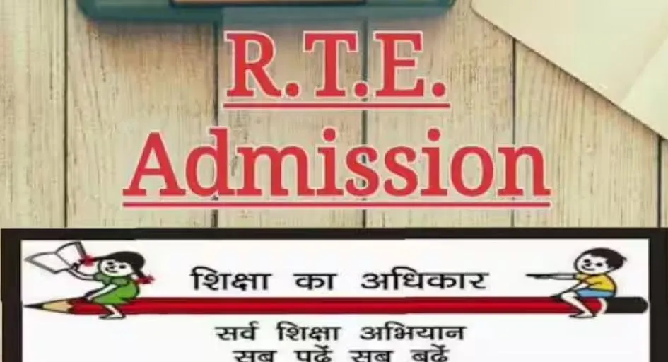 राजस्थानः RTE के तहत अब 12वीं कक्षा तक के छात्रों को भी निःशुल्क शिक्षा