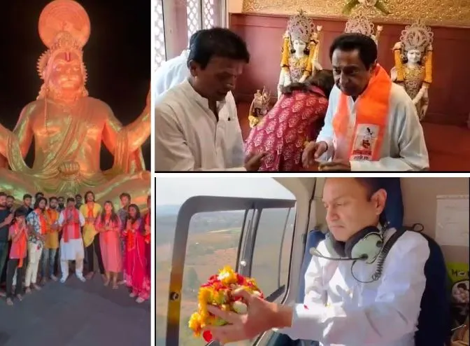 कमलनाथ ने की हेलीकाप्टर से भगवान हनुमान की प्रतिमा पर पुष्पवर्षा 