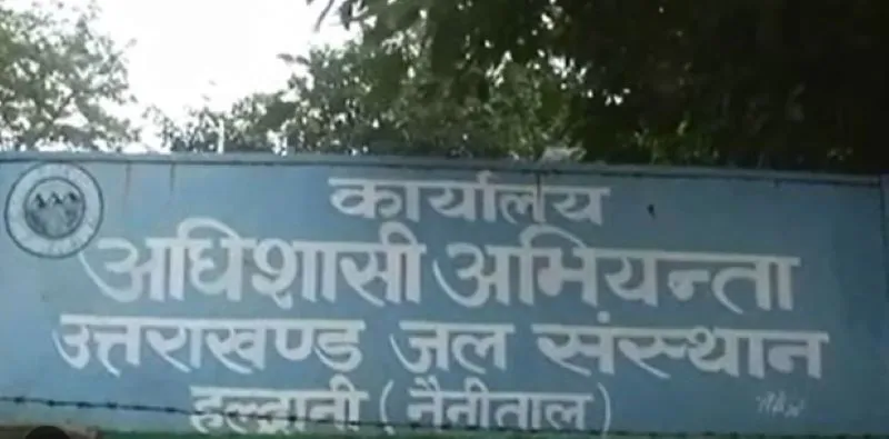 हल्द्वानी: जल संस्थान बनाएगा सब डिवीजन स्तर की आधुनिक लैब