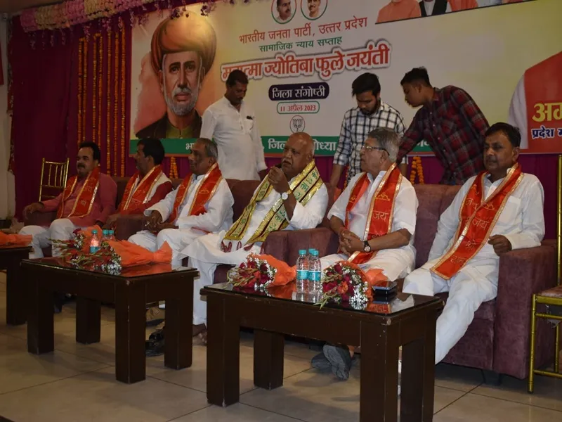 ज्योतिबा फुले ने समाज को जोड़ने का कार्य किया: सांसद लल्लू सिंह