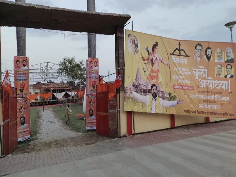  अयोध्या: रामनगरी में कल उतरेगी महाराष्ट्र सरकार की कैबिनेट, सीएम शिंदे के साथ शिव सैनिक भी करेंगे रामलला का दर्शन