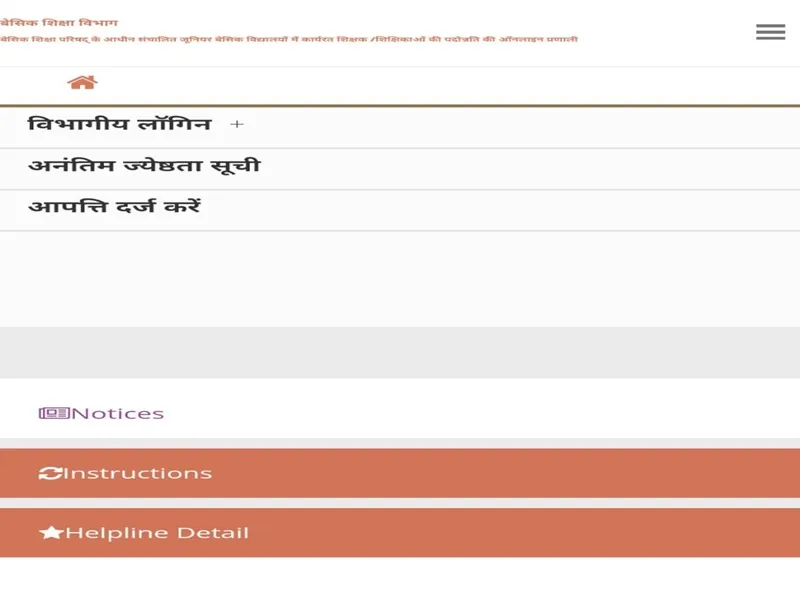 अयोध्या: आखिर जारी हुई जिले के 3554 शिक्षकों की वरिष्ठता सूची, अब प्रमोशन व ट्रांसफर का इंतजार